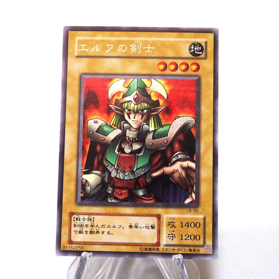 Yu-Gi-Oh yugioh Celtic Guardian LB-00 Secret Rare EX Japanese h414
