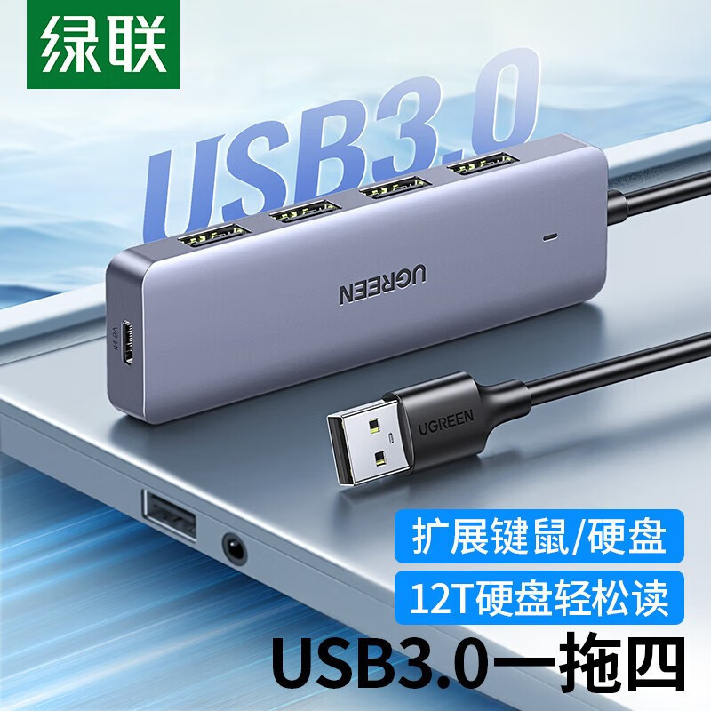 Green Link UGREEN USB3.0 Splitter การขยายความเร็วสูง 4-Port HUB Docking Station HUB One สําหรับสี่ 5