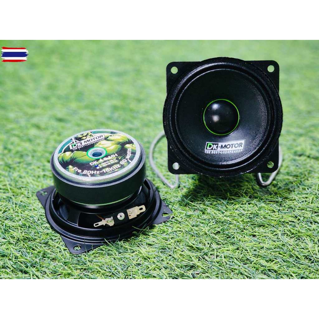 ลำโพง 4นิ้ว รุ่นDK 4.0 MH DK-MOTOR งานแท้ แรงๆ ดอกกลาง 4-8Ω 80W กลาง 4 นิ้ว เสียงกลาง4นิ้ว ดอก4นิ้ว 