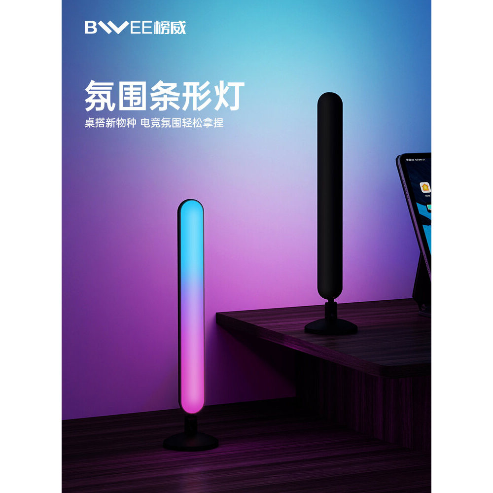 Bweetech Wash Wall Light Gaming Room TV Rhythm Chasing Light Atmosphere LED Lighting