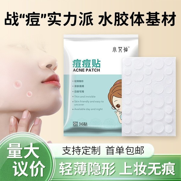 แผ่นแปะสิว แผ่นแปะสิว bk แผ่นแปะสิวขายส่งที่มองไม่เห็นสิวแพทช์ทําความสะอาดสิวแพทช์ไฮโดรเจลแพทช์สิววั