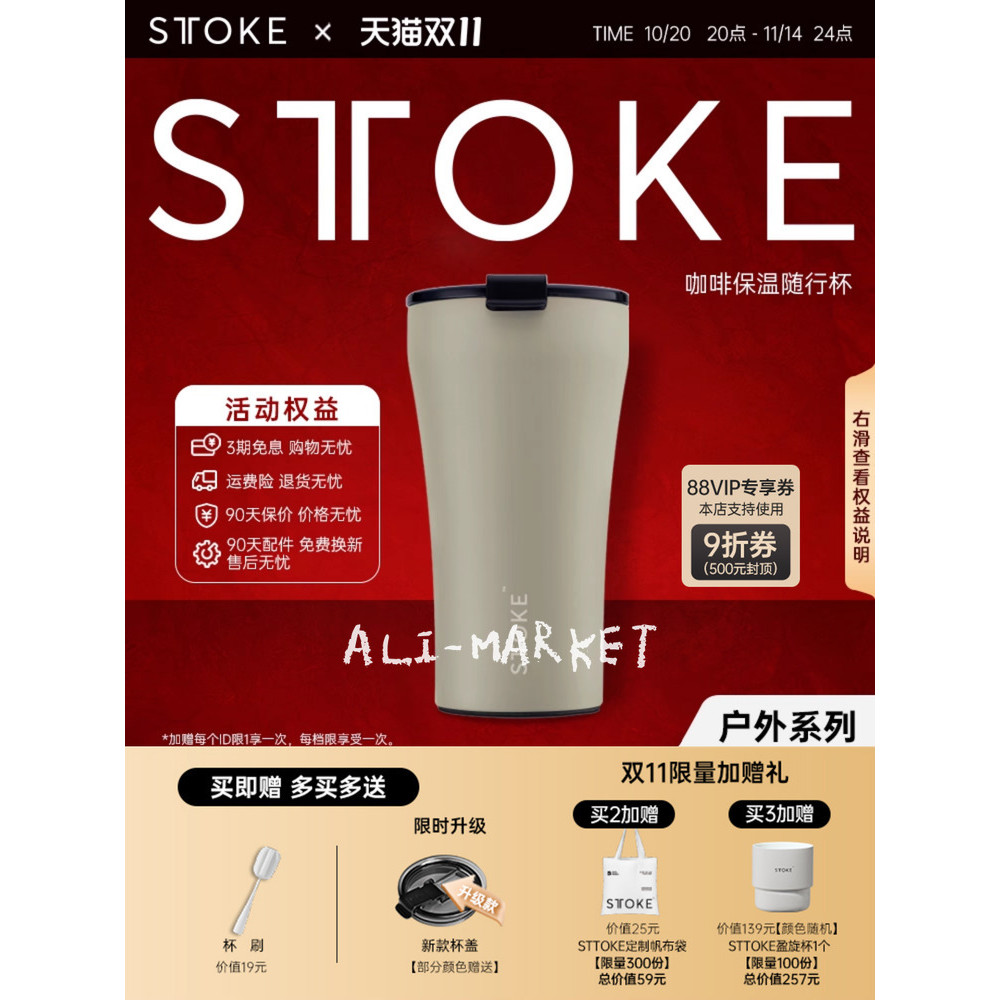 [ของแท้ สินค้าพร้อมส่ง] Muka STTOKE Outdoor Series Takeaway Ceramic Layered Liner Water Cup Assemble