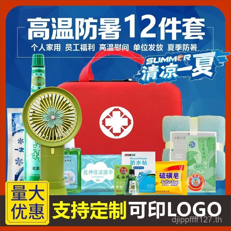 กระเป๋ากิจกรรม Cooling Street ชุดกระเป๋า Intimate ฤดูร้อนคงที่ป้องกันความร้อน Cool Care อุณหภูมิสูงป