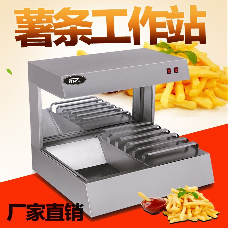 Maizhong VF8 French Fries Work Station เครื่อง French Fries Keeping Warm Counter Stand Work Station 