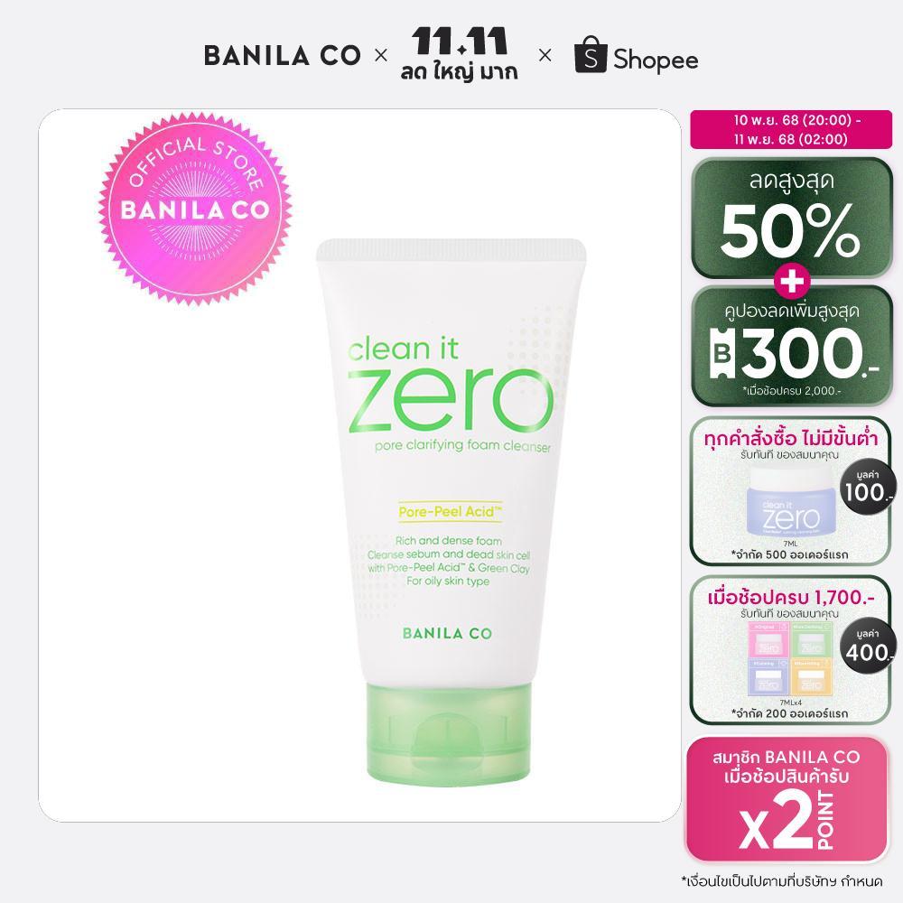 BANILA CO Clean it Zero Pore Clarifying Foam Cleanser 150ml. บานิลา โค โฟมล้างหน้า สูตรดูแลปัญหาสิว