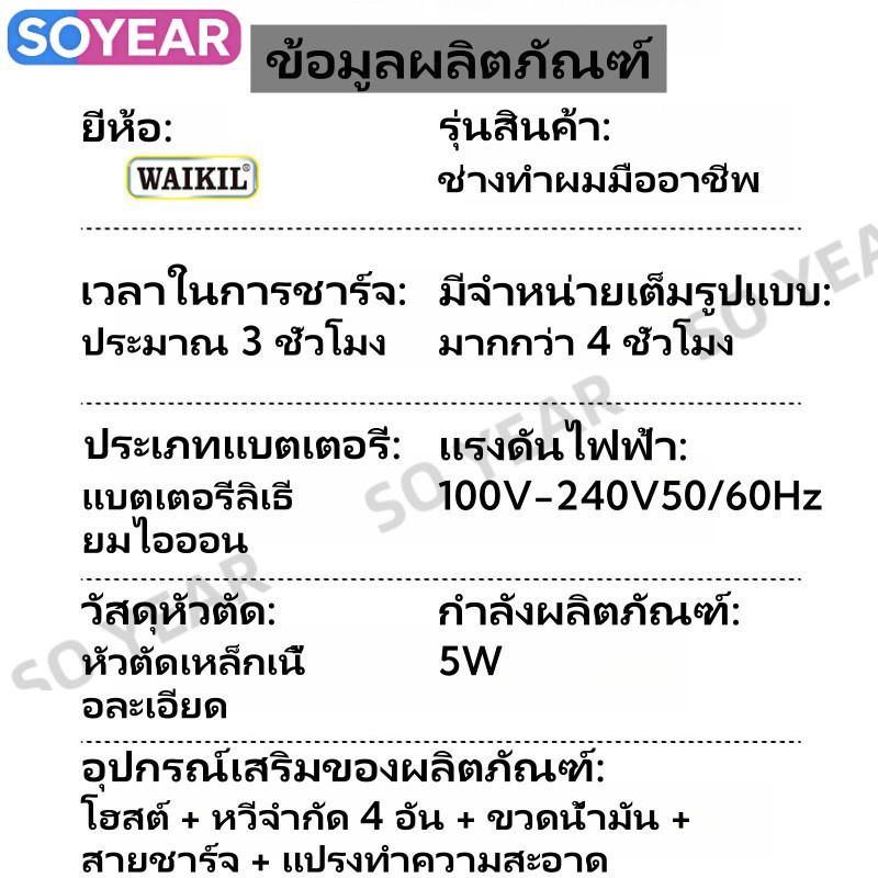 เครื่องตัดผมโปร พร้อมจอLCD ชาร์จUSB เร็ว ใช้ไร้สาย รูปที่ 8