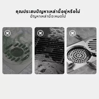 【พร้อมส่งจากไทย】ท่อระบายน้ำห้องน้ำ กันกลิ่น ป้องกันแมลง ตะแกรงกรองขยะ ทนทาน แบบฝังพื้น กันอุดตัน ระบายน้ำดี