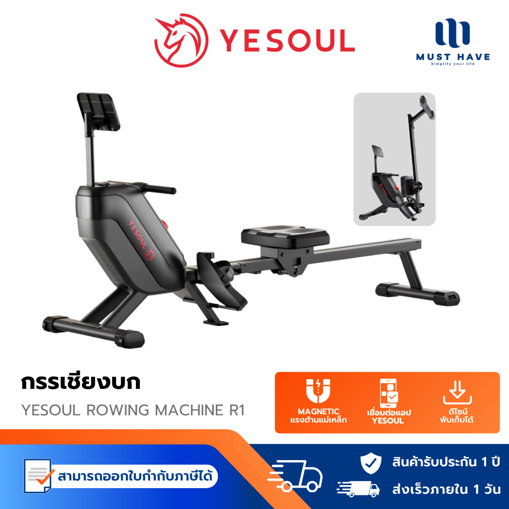 YESOUL R1 Smart Spin Bike จักรยานออกกำลังกายแม่เหล็ก พับเก็บได้ เชื่อมต่อแอปได้ ปั่นเงียบ