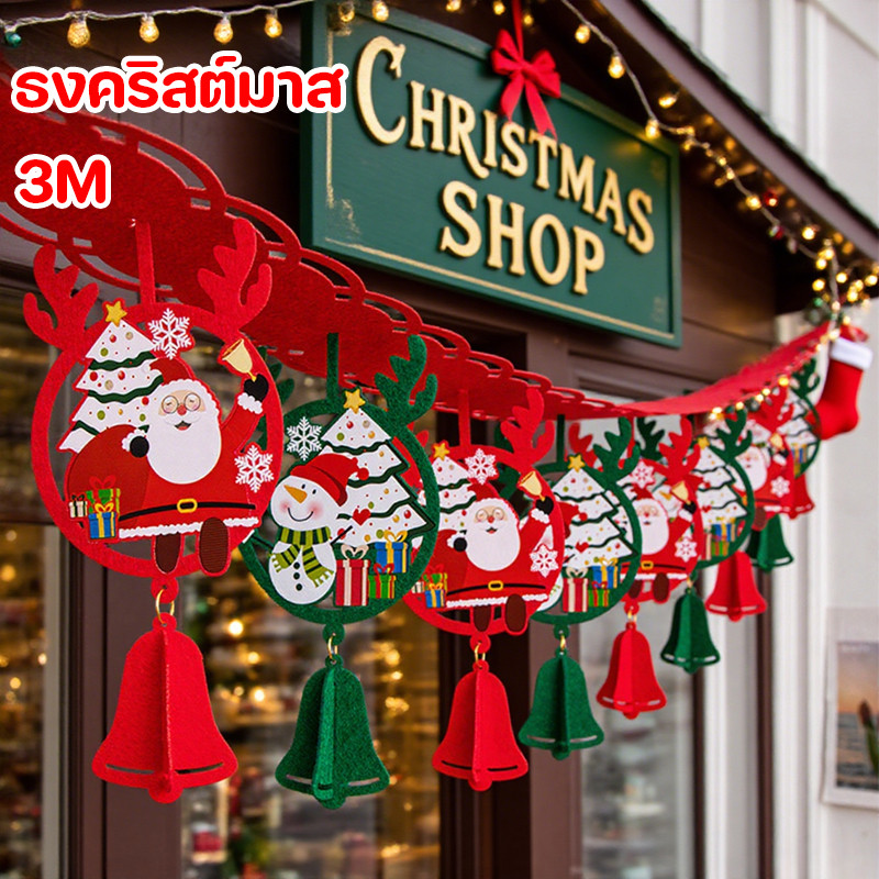 ธงแขวนคริสต์มาส 3m ธงคริสต์มาส ธงแบนเนอร์ ดึงดอกไม้ วันหยุด แบนเนอร์  สําหรับแขวนตกแต่งบันได ตกแต่งต้นคริสต์มาส บ้าน