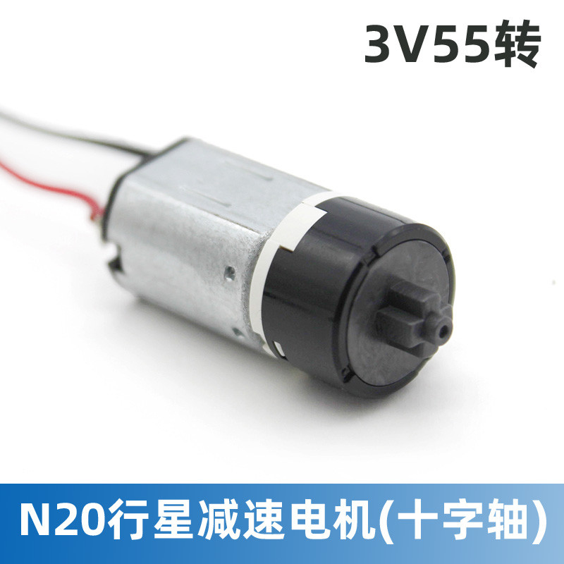 N20 Planet Gear Motor (Cross Shaft) 3V Mini Gear Motor Solar Mini Gear Motor diy Small