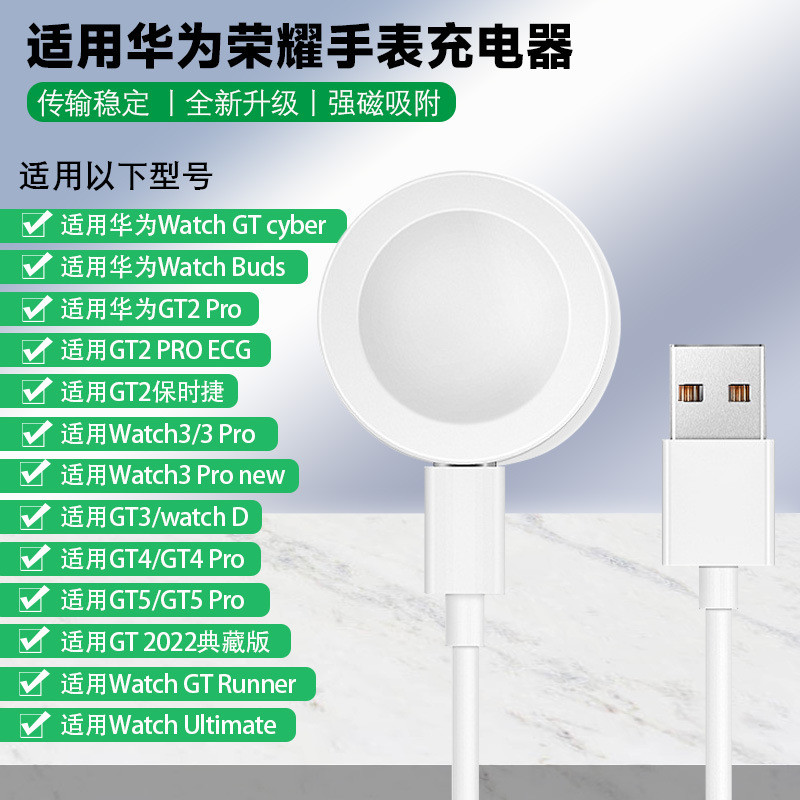 เหมาะสําหรับ Huawei Watch3/GT4 Pro/GT3 นาฬิกาสายชาร์จไร้สาย Glory 4 Pro Magnetic Charger สําหรับ Hua