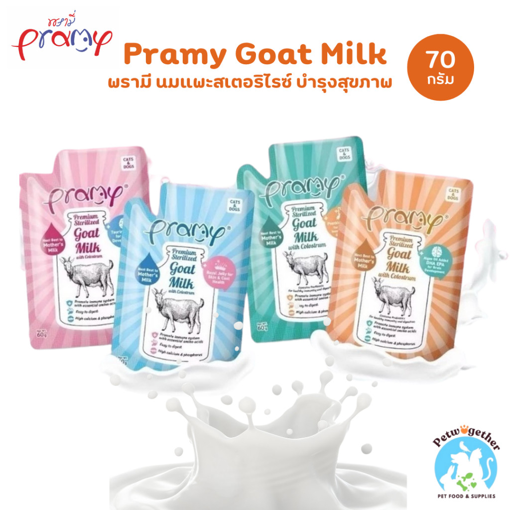 [ยกโหล] Pramy พรามี่ นมแพะ นมแพะสเตอริไลส์ เกรนฟรี ปราศจากธัญพืช ขนาด 70g