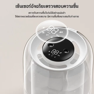 ksrain เครื่องพ่นอโรม่า Antibacterial Humidifier 6800ML เครื่องพ่นไอนำ เพิ่มความชื้น ฟอกอากาศ โคมไฟ LED Aroma Diffuser