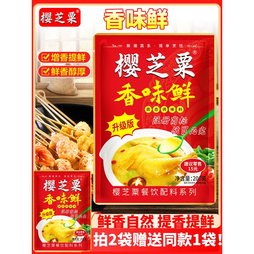 Sakurashiba Millet Fragrance Fresh Seasoning Commercial 200g กลิ่นหอมสดชื่นเข้มข้น Aftertaste Powder