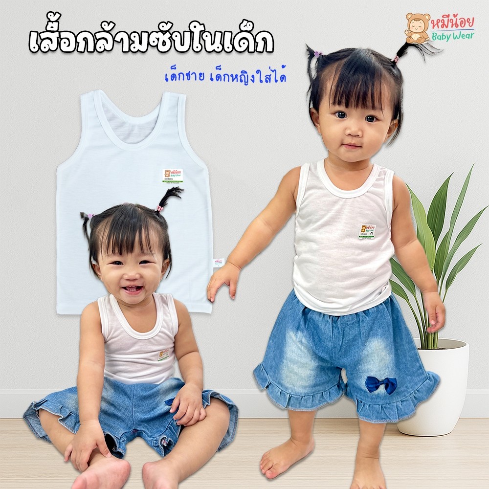 เสื้อกล้าม เด็กชาย ป้ายหมีน้อย ป้าย BOY สีขาว แพ็ค6ตัว แพ็ค 12 ตัว สินค้าพร้อมส่ง ราคาส่งจากโรงงาน