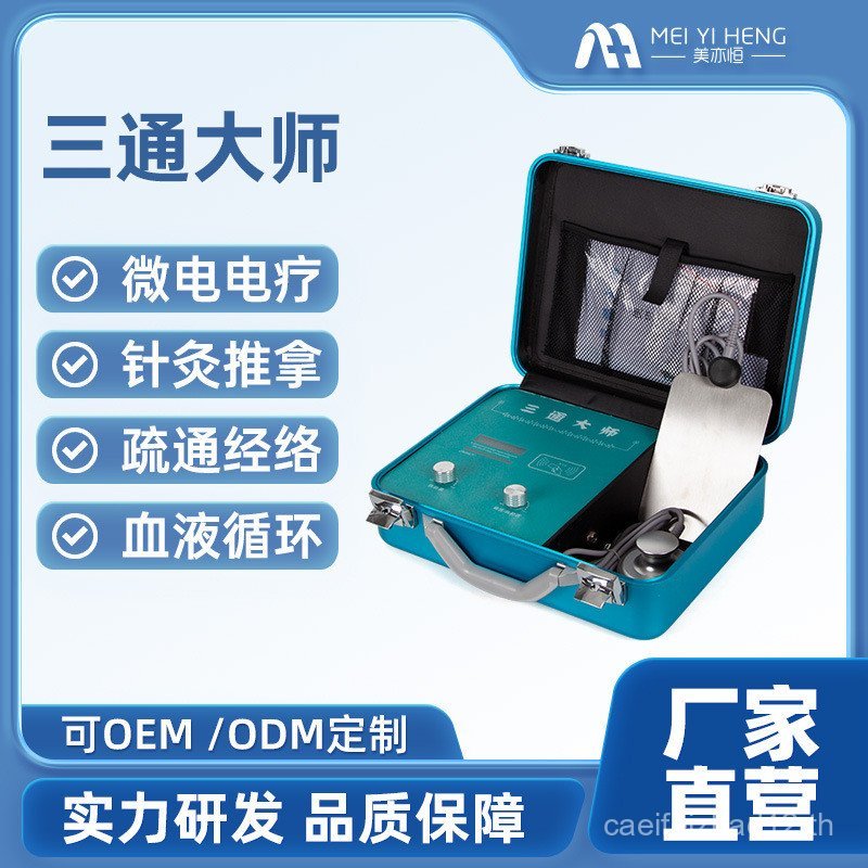 สามทาง Master Meridian Moxibustion ท่องเที่ยวอุปกรณ์กายภาพบําบัดอุปกรณ์ dds Bioelectric ไหล่คอขุดลอก