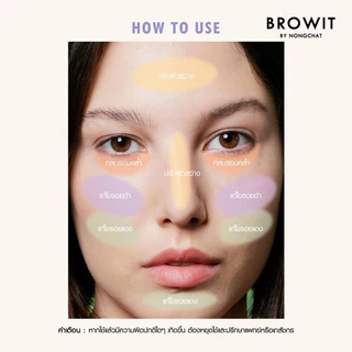 Browit Smooth Up Color Corrector (1แท่ง 2เฉดสี) บราวอิท คอร์เรคเตอร์ น้องฉัตร ปกปิด กลบรอย