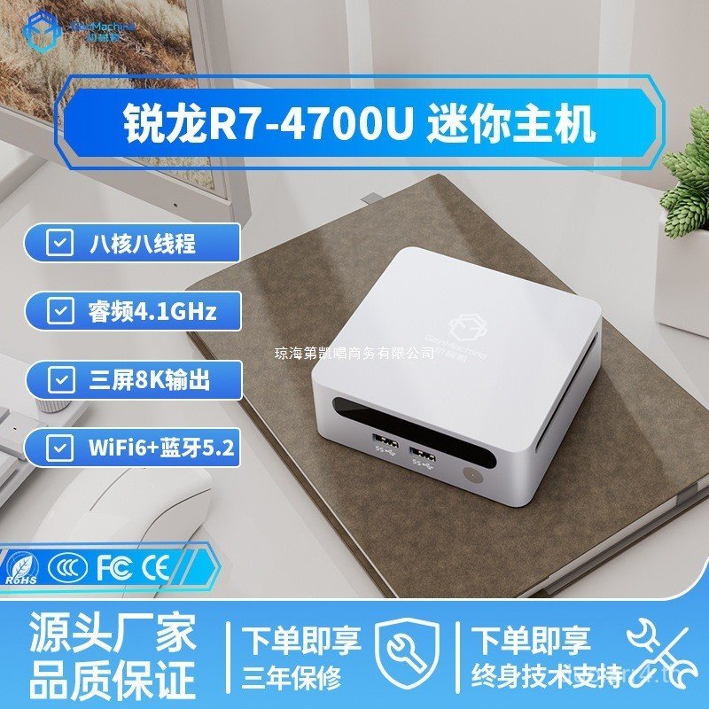 โฮสต์คอมพิวเตอร์ขนาดเล็ก Sharp Dragon R7-4700U Octa-Core การใช้พลังงานต่ําโฮมออฟฟิศมินิพีซีเครื่อง A