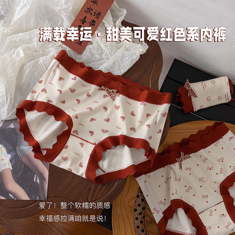 【11.11优惠大促】红色女士内裤女本命年喜庆新年礼物新娘结婚少女生甜美无痕三角裤fadacai666.thfadacai666th20251107