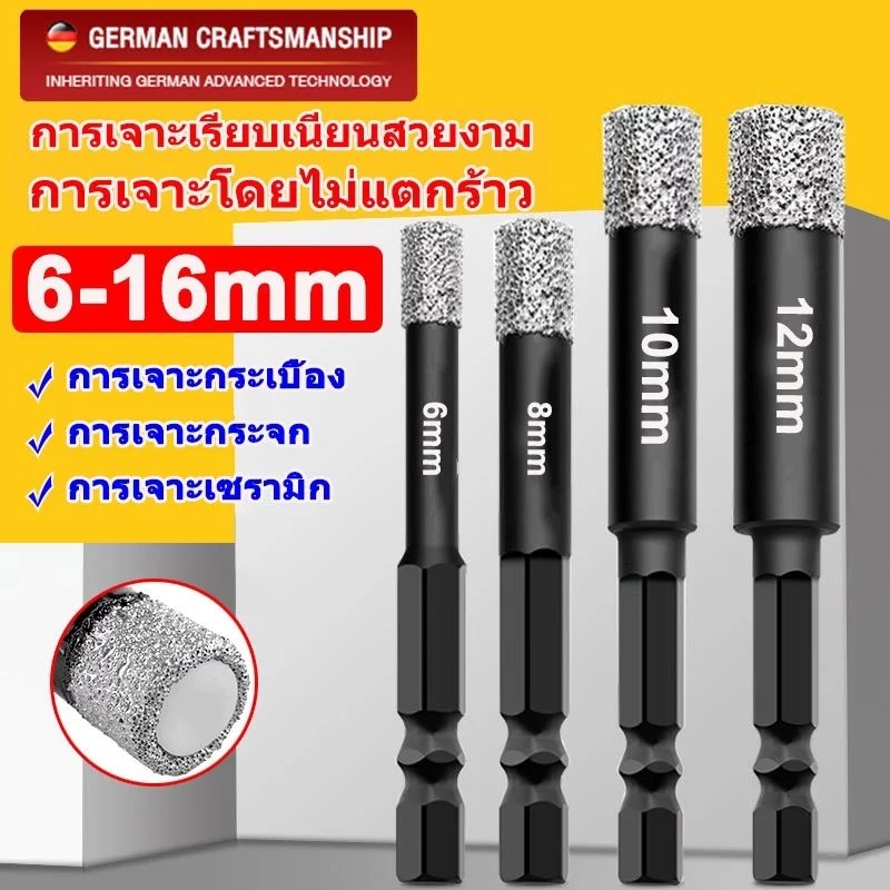 โฮลซอกระเบื้อง3-50mmดอกสว่าน ดอกโฮลซอเจาะกระเบื้อง ดอกโฮลซอ เจาะหินแกรนิต เจาะกระจก เซรามิค เจาะกระเบื้อง โฮลซอหัวเพชร
