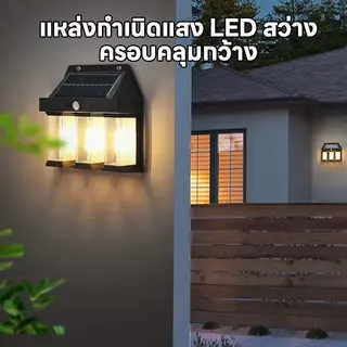 【HS】รับประกัน ส่งด่วน ไฟติดผนังโซล่าเซลล์ กันน้ำ ไฟกลางคืน LED ไฟสวน ไฟรั้ว ไฟสวยงาม HS-992-991