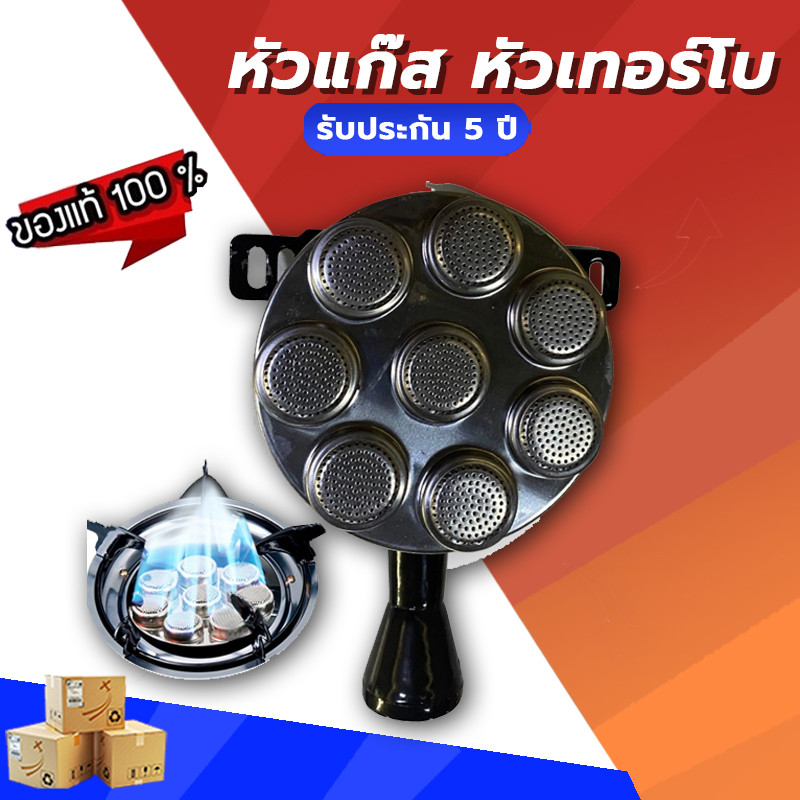 【สินค้าจุด】หัวแก๊ส หัวเทอร์โบ หัวเตาอินฟาเรด หัวรังผึ้ง อะไหล่เตาแก๊ส GS-895 X-2300 X-2400 X-2500 X-3300