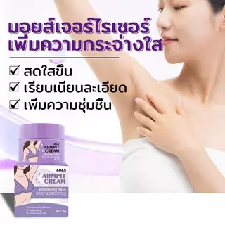 【ซื้อ 2 แถม 2】FJ ครีมรักแร้ฝนดอกไม้ ลดกลิ่นกายและเหงื่อ บำรุงผิวให้ขาวเนียน 5 กรัม ปราศจากน้ำหอม