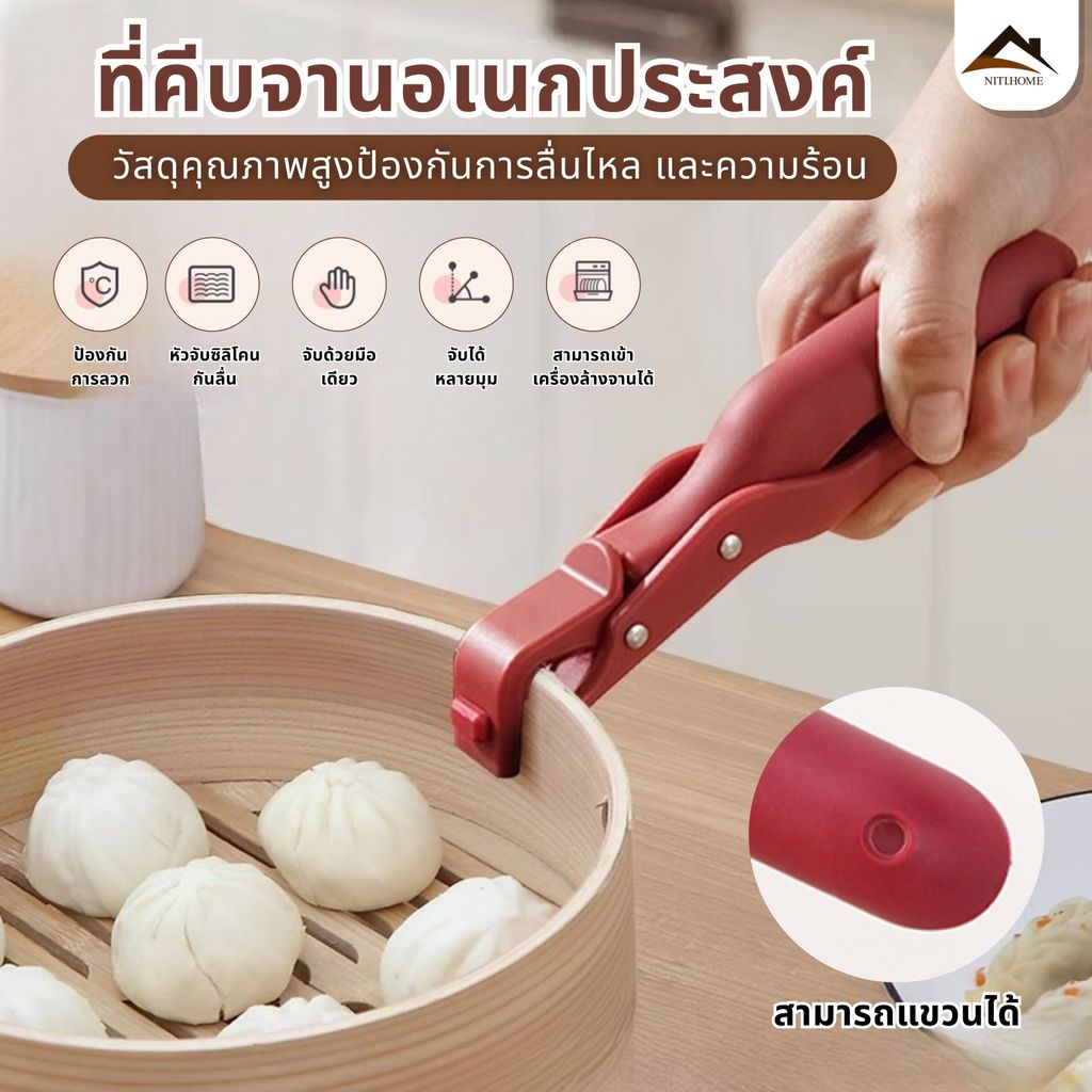 ที่คีบจานชามซิลิโคนกันร้อนเอนกประสงค์ คลิปชามครัว,ลื่น ก ป้องกันการลวกคลิป ชามใส่อาหารกันลื่นแหนบป้องกันการลวกคลิป