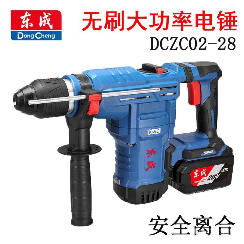 สว่านกระแทกแบตเตอรี่ลิเธียม Dongcheng High-Power ค้อนไฟฟ้า Square Shank Brushless DCZC02-28H2K ค้อนไ