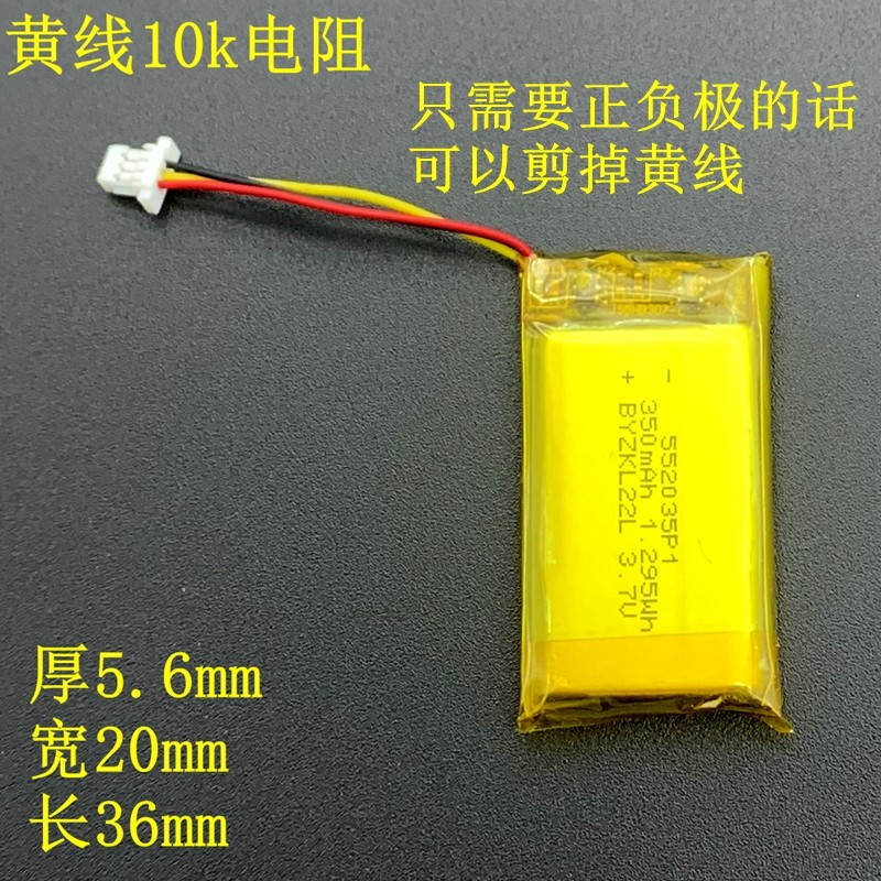 LJXH 552035แบตเตอรี่ 3.7v 350mAh เหมาะสําหรับ602035 502035 502040 แบตเตอรี่