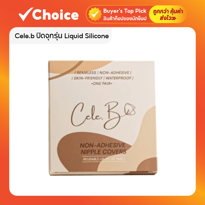 บรากาวไร้สาย 👙 ไร้ฟองน้ำ อกชิด ติดทนซ้ำได้ บราเกาะอก บรากลม Soft A-D