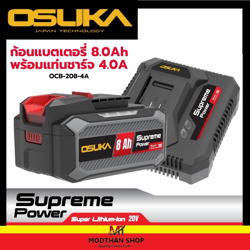 OSUKA  เช็ทแบต+แท่นชาร์จ OCB-208-4A
