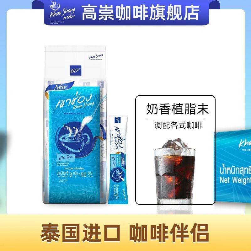 ประเทศไทยนําเข้า Noble Noble Coffee Companion Instant Creamer พร้อมกาแฟดํา 50 แพ็คแบบพกพา 11-12vk