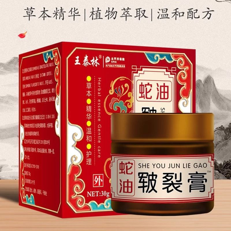 TP One Shot 3 งูน้ํามัน Crack ครีมส้นปาล์มมือเท้าแห้ง Crack ครีมหยาบเนื้ออ่อนโยน Moisturizing 10nn