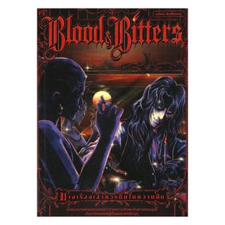 นายอินทร์ หนังสือ บางเรื่องเล่าควรดื่มในความมืด