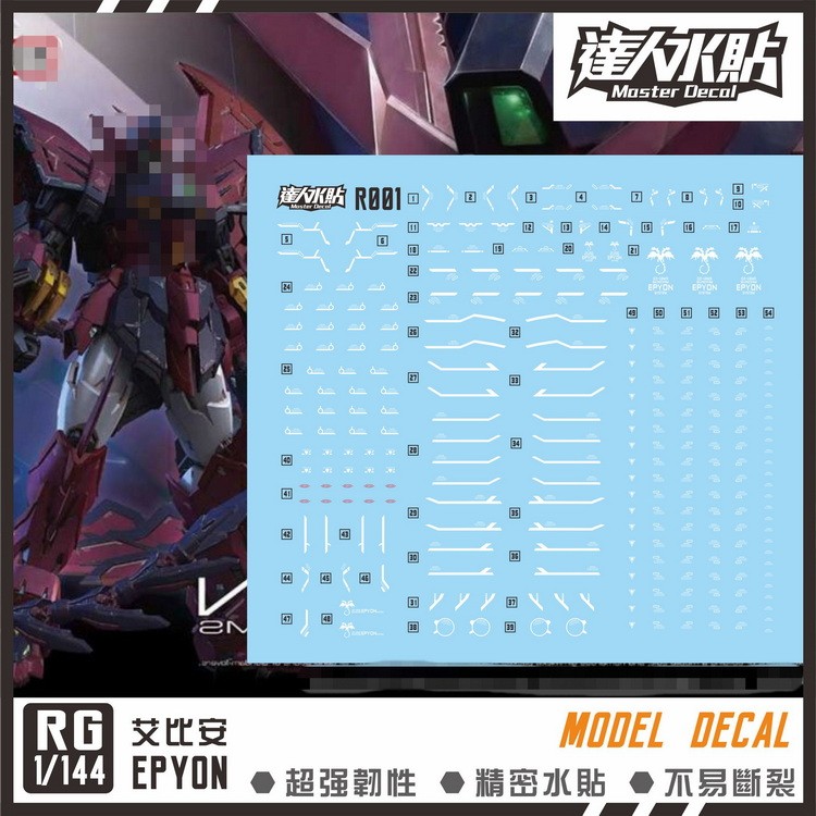 MASTER RG Epyon R001 Water Slide Decal (ไม่รวมชุด)
