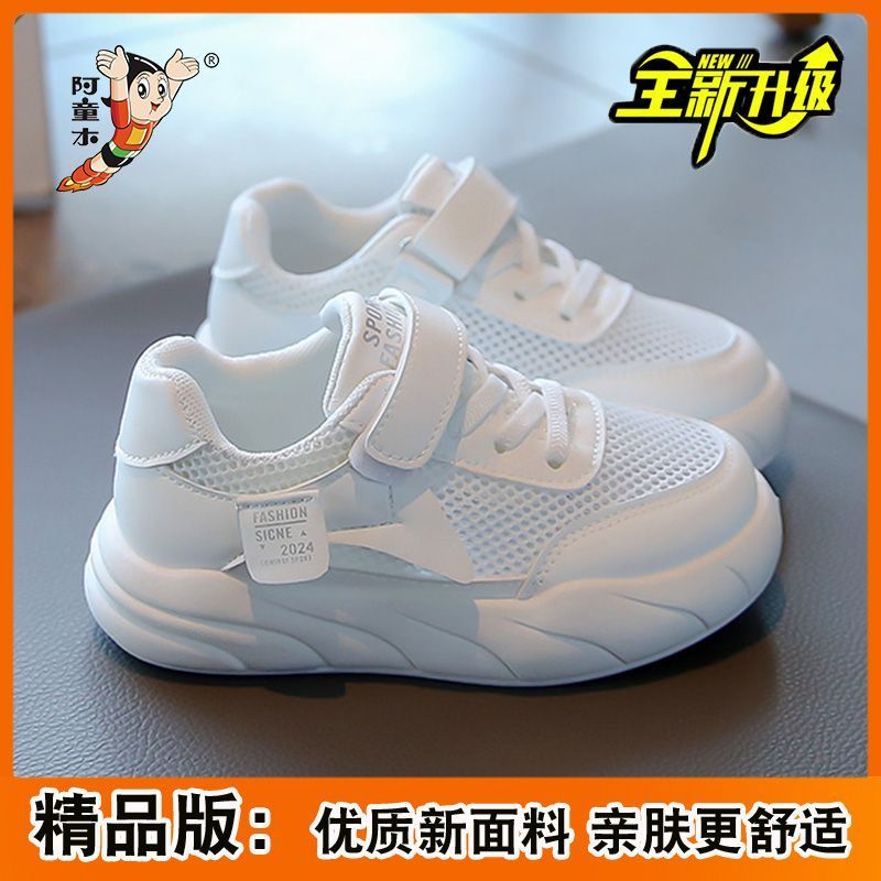 รองเท้าผ้าใบระบายอากาศ Astro Boy สีขาบสำหรับเด็ก