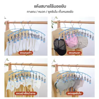 ไม้แขวนเสื้อหนีบ 10คลิป ประหยัดพื้นที่ ตัวหนีบชุดชั้นใน ถุงมือ ถุงเท้า เคลือบซิลิโคน จัดส่งที่รวดเร็ว