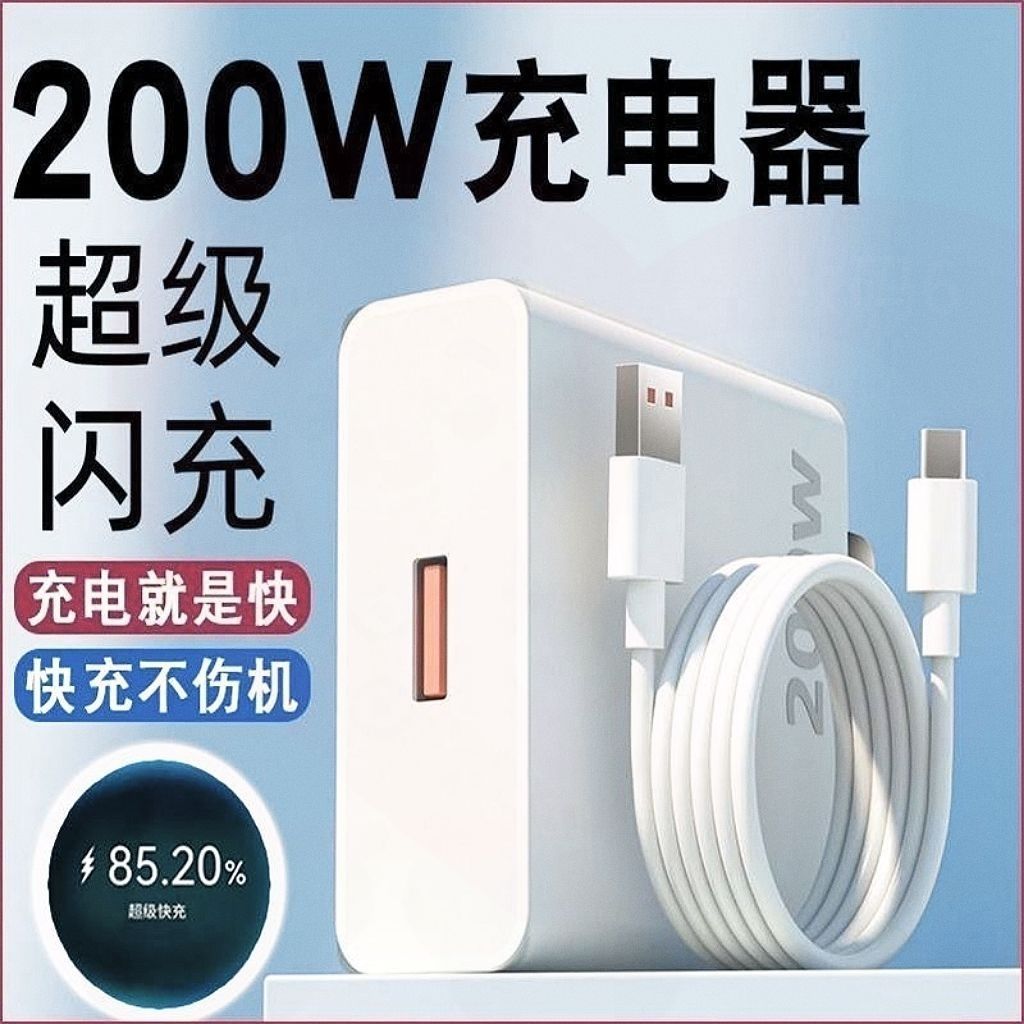 สินค้าใหม่พร้อมสต็อก 220W Flash Charger type-C เหมาะสําหรับ Huawei Compatible 200W โทรศัพท์มือถือ vi