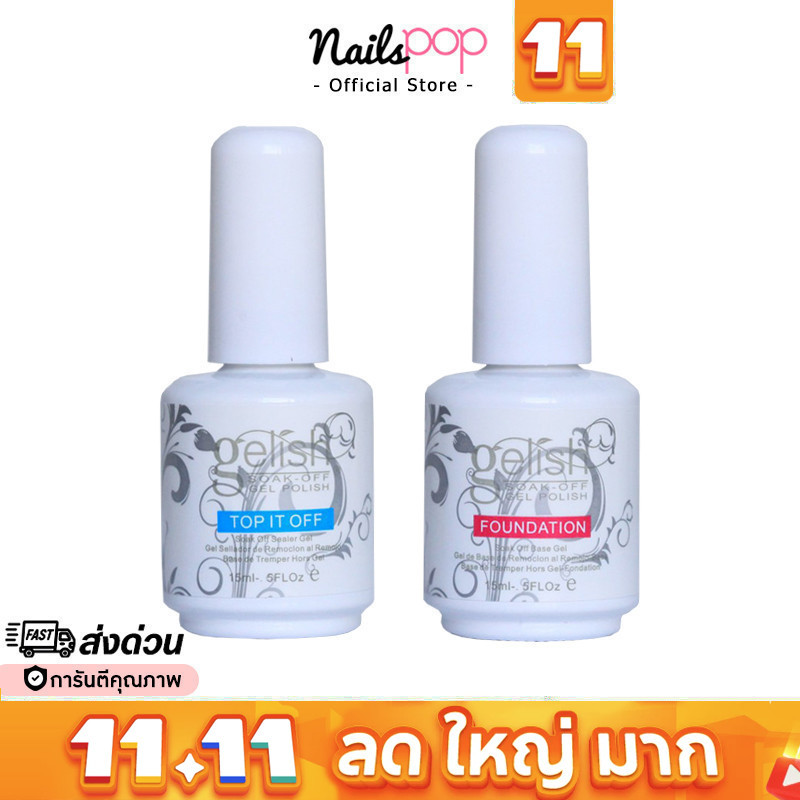 พร้อมส่ง⚡ Gelish 15ml. อย่างดี Top coat gel เคลือบใสเจล ไม่ต้องเช็ดออก ท็อปโค้ท/Base รองพื้นเจล สีเจลทาเล็บ ติดทน