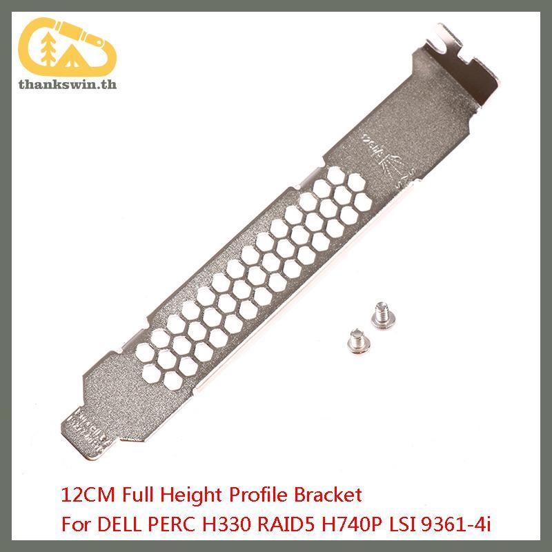 Thankswin Full ความสูง Baffle Profile Bracket สําหรับ DELL PERC H330 RAID5 H740P LSI 9361-4i th
