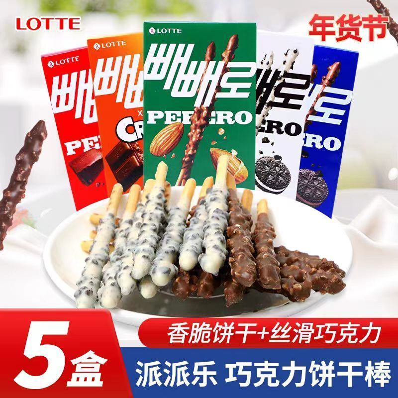 สินค้าใหม่พร้อมสต็อก Lotte Pie Pie Le Chocolate Bar Coated Tonsel Crispy Rice Sandwich Chocolate Bar