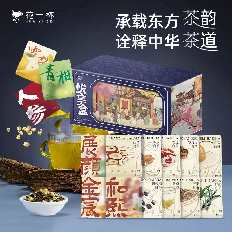 Huayi Cup Jiuwei White Tea Rose Sugarcane Sydney Tangerine Peel ทารกในครรภ์ Chrysanthemum White Tea 
