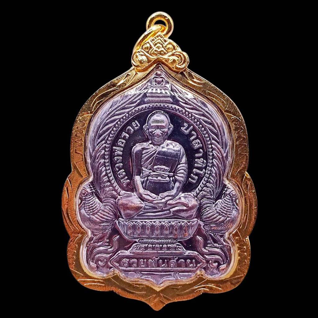 L026 แท้ จี้พระ หลวงพ่อรวย วัดตะโก รุ่น รวยพันล้าน เนื้อ ทองแดง  ปี 55 เลี่ยม กรอบ ทองไมครอน 3x5 cm.