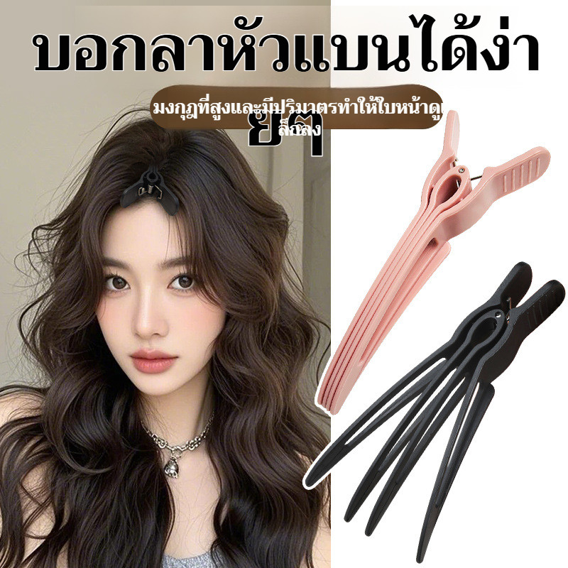 คลิปหนีบผม ไม่มีร่องรอย อุปกรณ์ทําผม ฟูอย่างเป็นธรรมชาติ การสร้างรูปร่าง กะโหลกสูง การจับคู่แฟชั่น