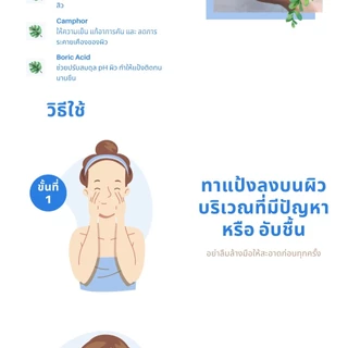 แป้งโยคี ในรัศมีวงกลม แป้ง สูตรเย็น แป้งลดกลิ่นอับ โยคี 60 กรัม (1-5 ขวด)