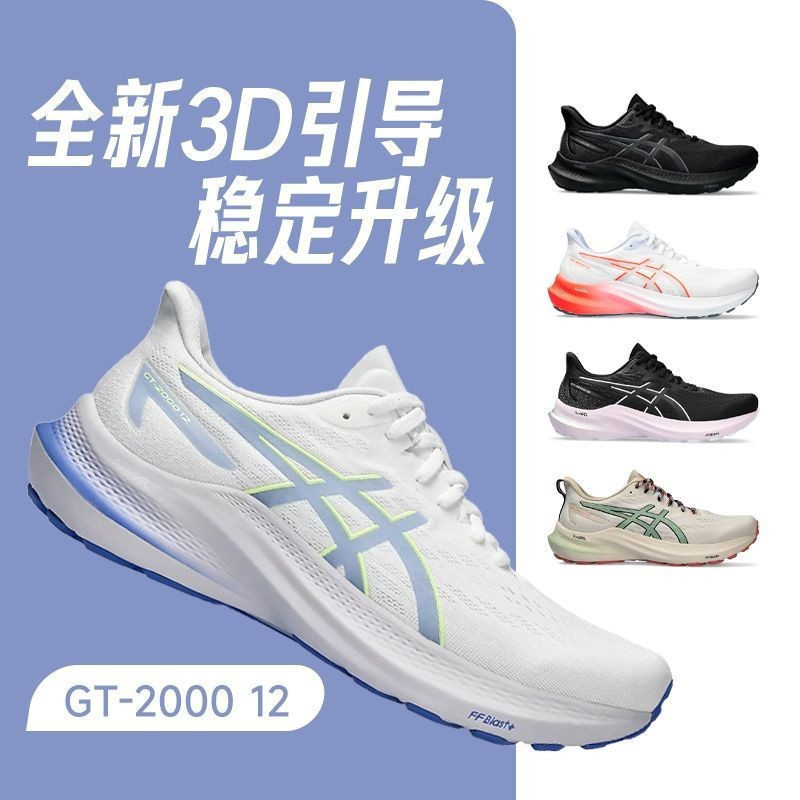 รองเท้าวิ่งสุภาพสตรี GT-2000 12 สบาย Breathable พร้อม Recovery Ability สนับสนุนอัพเกรด Stable รองเท้