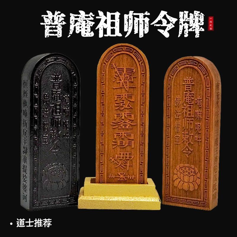 Puan Ziwei Taboo Token ชุดคูณพร20251113