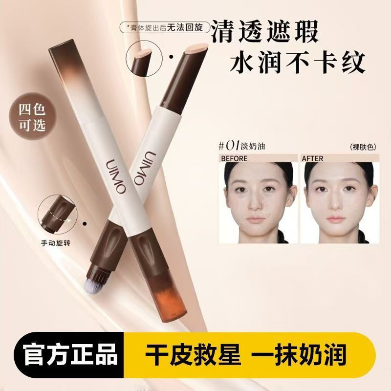 UIMO ปากกาคอนซีลเลอร์ Uimo คอนซีลเลอร์ปากกา Non-Marking คอนซีลเลอร์บริการยาวนาน Moisturizing ไม่ง่าย