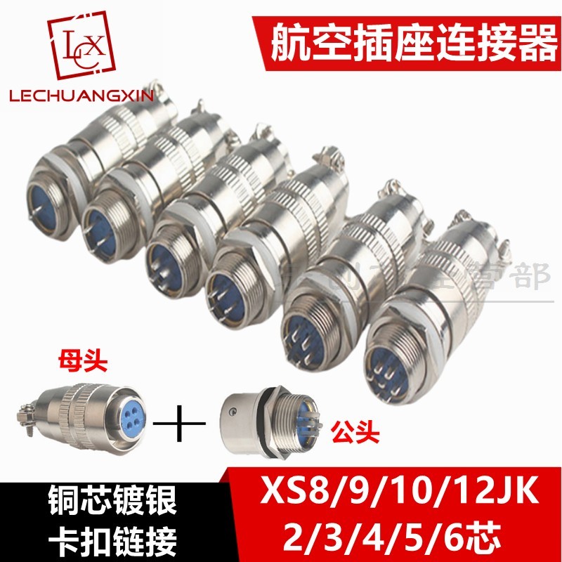 ปลั๊กการบิน/ซ็อกเก็ต XS8/9/10/12JK-2/3/4/5 Core J/Y เลื่อนล็อคตัวเองข้อต่อขนาดเล็กเคลือบทอง